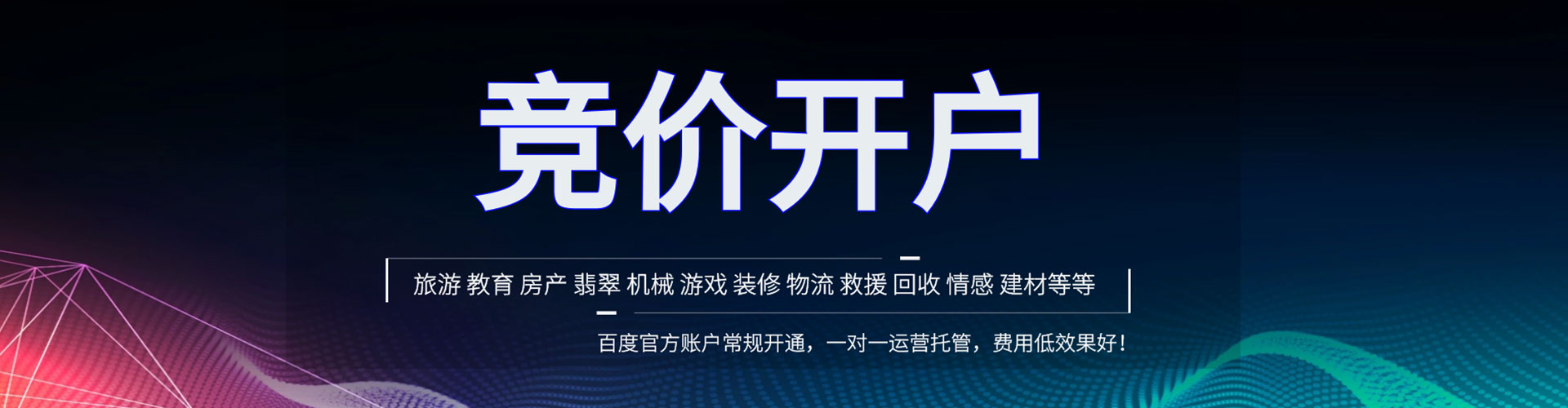 点军百度推广费用
